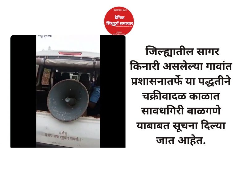 कोकण किनारपट्टीवर हाय अलर्ट जारी