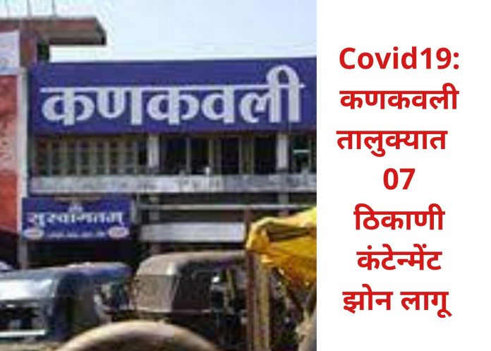 Sindhudurg Samachar (7)