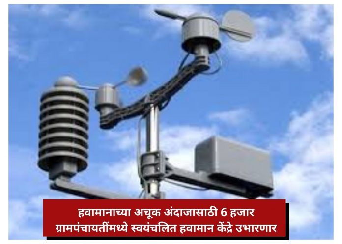 दैनिक सिंधुदुर्ग समाचार (16)