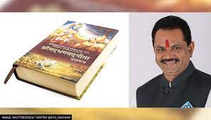 Bhagwadgeeta in school Bhagwadgeeta-in-school