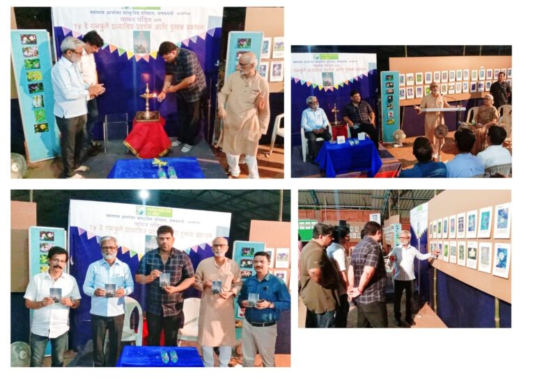 जागतिक वसुंधरा दिन