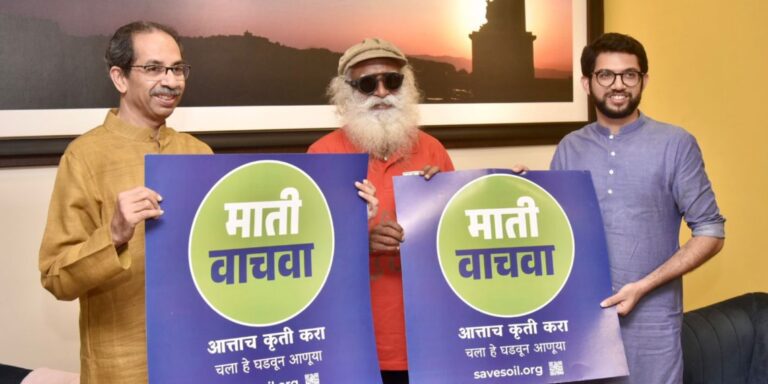 ‘माती वाचवा’ अभियानामुळे मातीविषयी जनजागृती होण्यास मदत – मुख्यमंत्री उद्धव ठाकरे