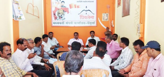 तालुका शिवसेनेच्या झालेल्या बैठकीत ठाकरेंच्या पाठीशी रहाण्याचा निर्णय घेण्यात आला.