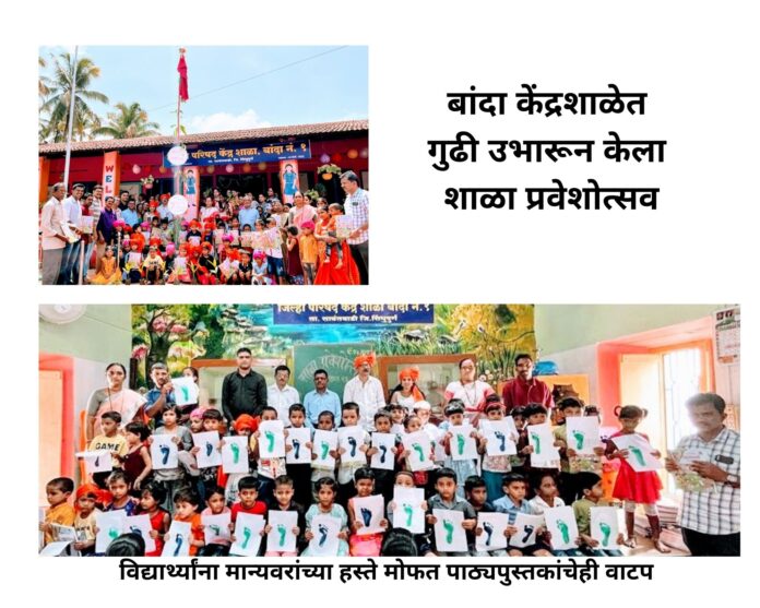 दैनिक सिंधुदुर्ग समाचार