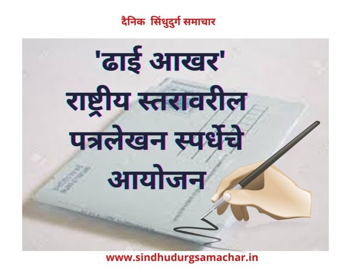 दैनिक सिंधुदुर्ग समाचार (6)