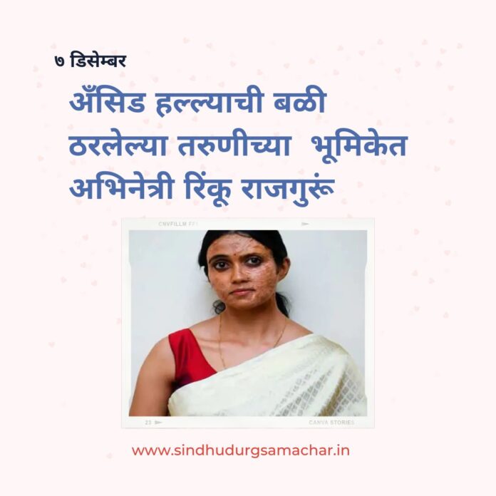 दैनिक सिंधुदुर्ग समाचार (67)