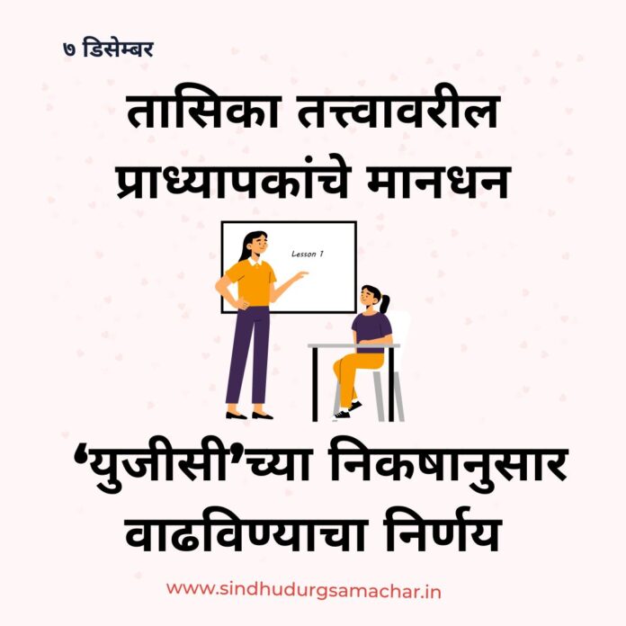 दैनिक सिंधुदुर्ग समाचार (70)