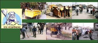 जिल्हास्तर संत गाडगेबाबा ग्रामस्वच्छता अभियान दैनिक सिंधुदुर्ग समाचार