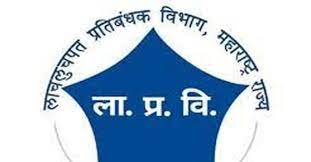 लाचलुचपत विभाग