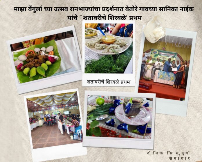 दैनिक सिंधुदुर्ग समाचार