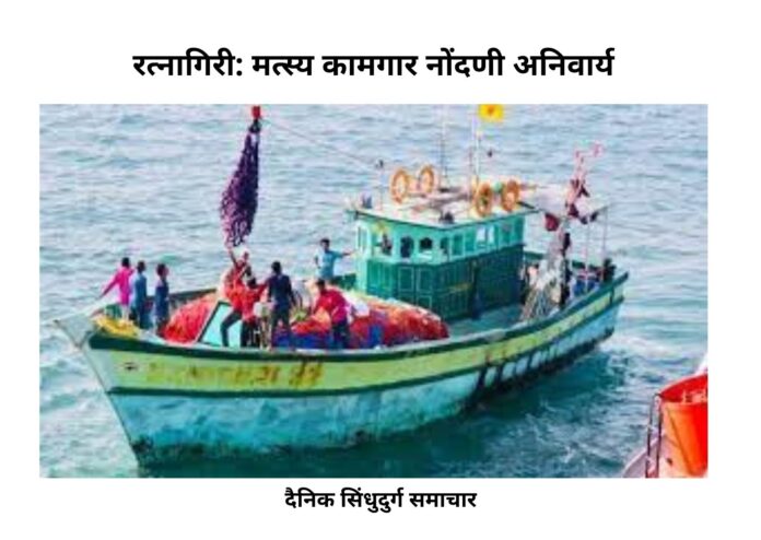 दैनिक सिंधुदुर्ग समाचार