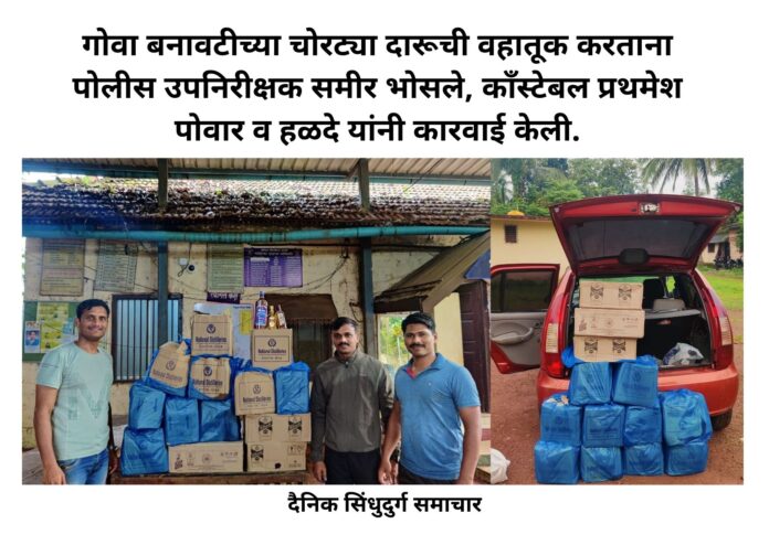 दैनिक सिंधुदुर्ग समाचार