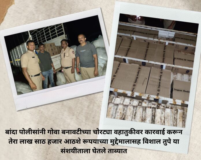 दैनिक सिंधुदुर्ग समाचार