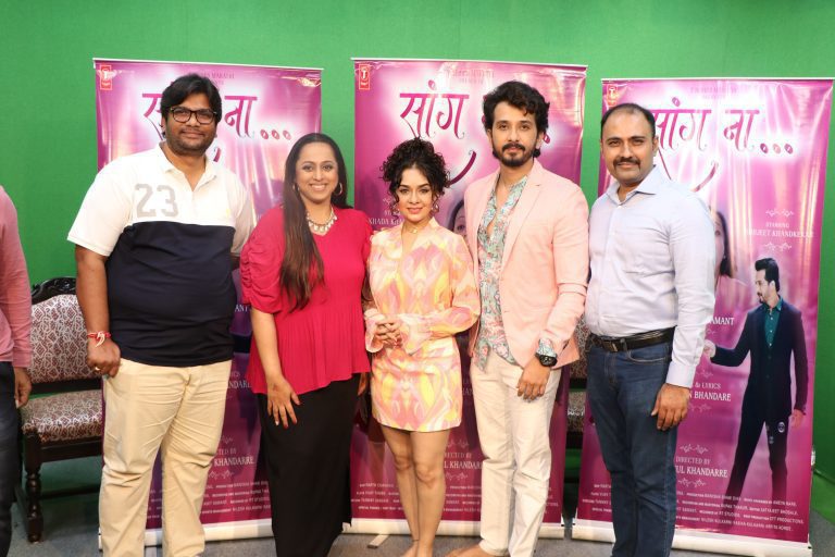 वैशाली सामंत यांची पहिली निर्मिती असलेलं ‘सांग ना’ गाणं प्रदर्शित