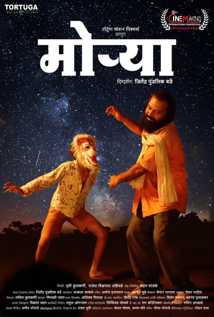 ‘मोऱ्या’ कथा, अभिनय दिग्दर्शनासह अव्वल