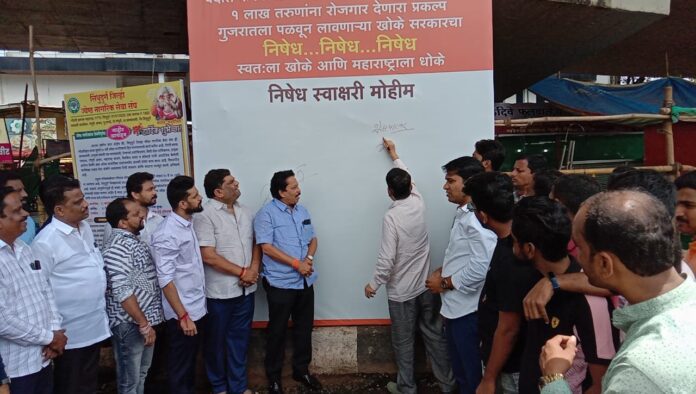 कणकवली शहर युवासेनेच्या वतीने शिंदे सरकारचा निषेध