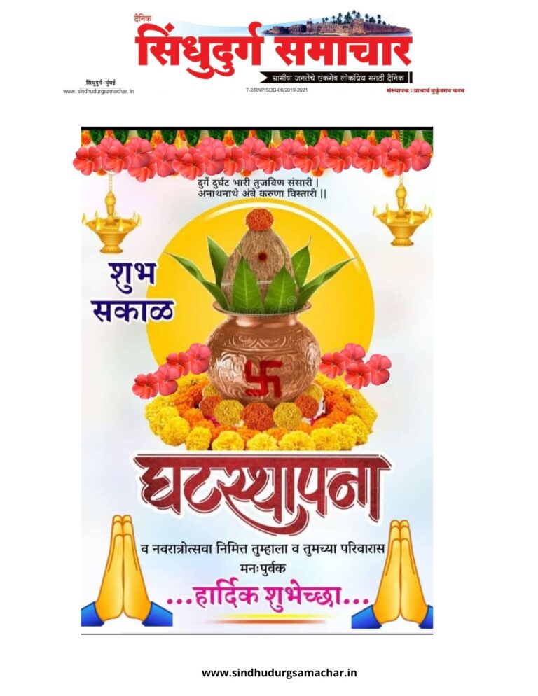 घट स्थापनेच्या सर्वाना शुभेच्छा