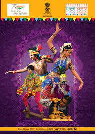 केंद्र शासन कलाउत्सव केंद्र शासनाच्या कलाउत्सवामध्ये सहभागी होण्याचे आवाहन