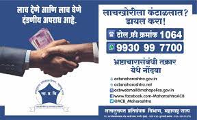 दक्षता जनजागृती सप्ताह दक्षता जनजागृती सप्ताह