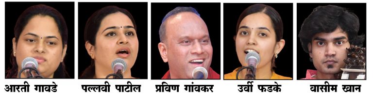 वेंगुर्ला व कुडाळ येथे २५ व २६ रोजी संगीताचा कार्यक्रम