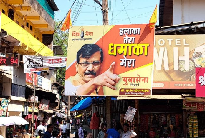 खा. संजय राऊत यांच्या दौऱ्याच्या पार्श्वभूमीवर कणकवलीत बॅनर बाजी