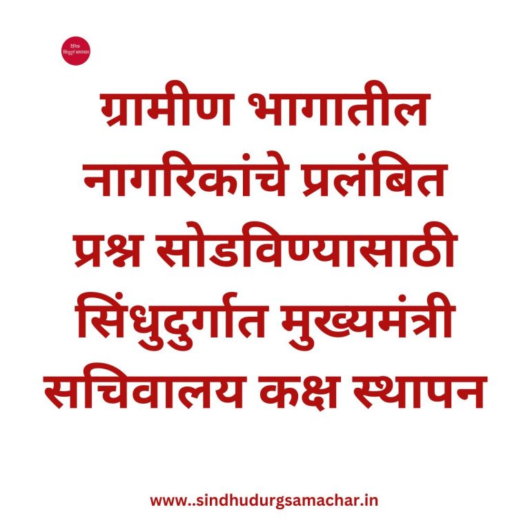 मुख्यमंत्री सचिवालय कक्ष स्थापन