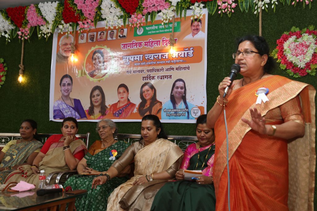 स्व. सुषमा स्वराज पुरस्कार