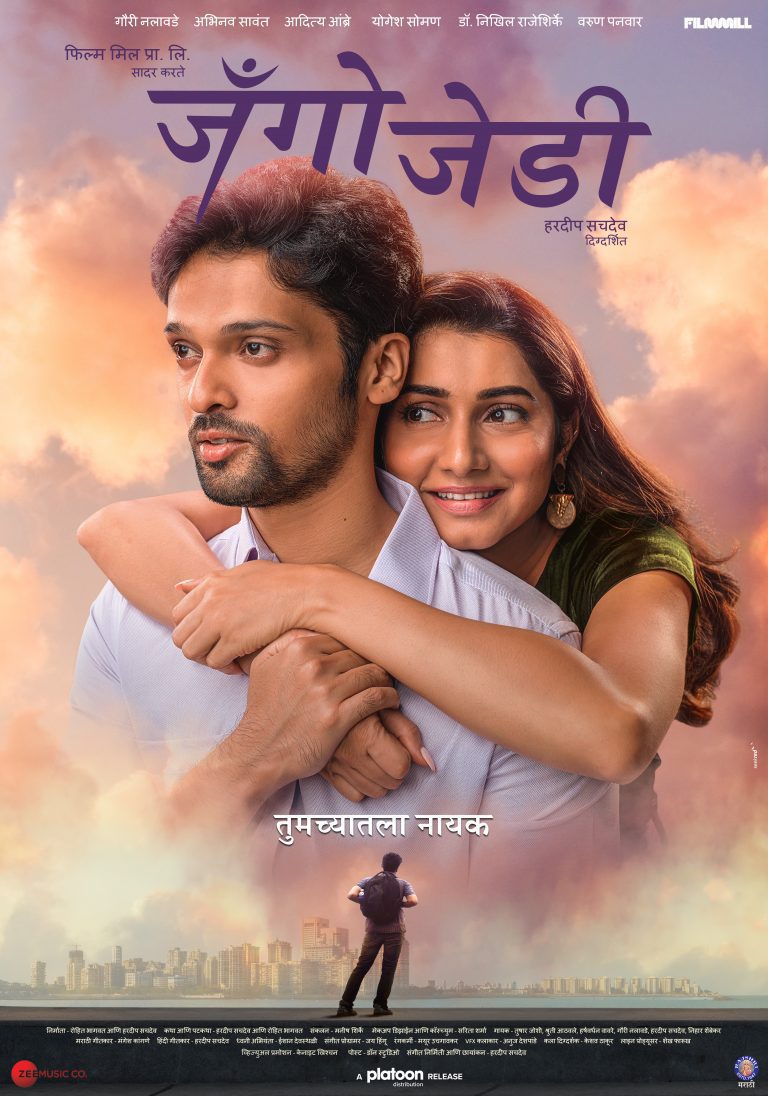 जॅंगो जेडी,