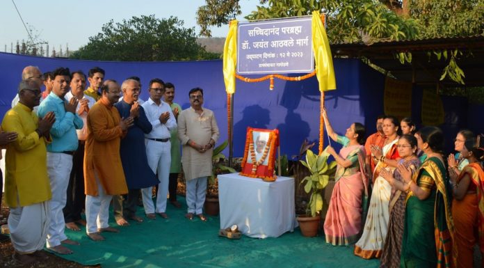 नागोठणे येथे ‘सच्चिदानंद परब्रह्म डॉ. जयंत आठवले मार्गा’चे संतांच्या हस्ते अनावरण !