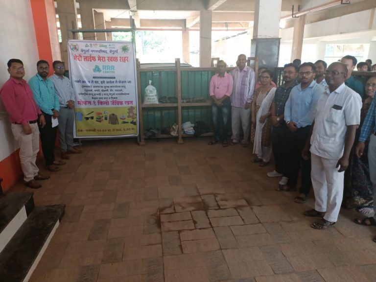 आरआरआर' केंद्र