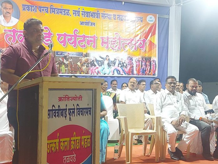 तळवडे पर्यटन महोत्सव,