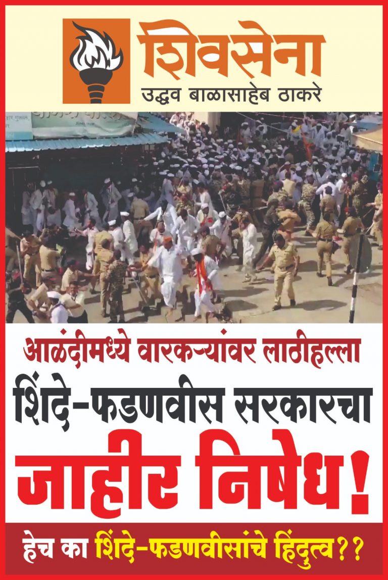 वारकरी लाठीहल्ला ,कणकवली,