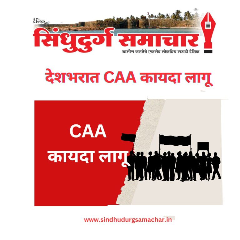 CAA कायदा