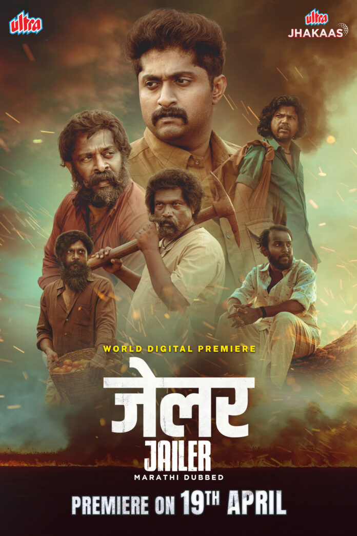 ‘जेलर’ चित्रपट,