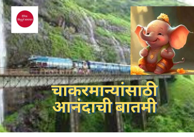 ganapati, kokan railway,