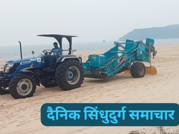 निवती किनारपट्टी, beach clean machine,