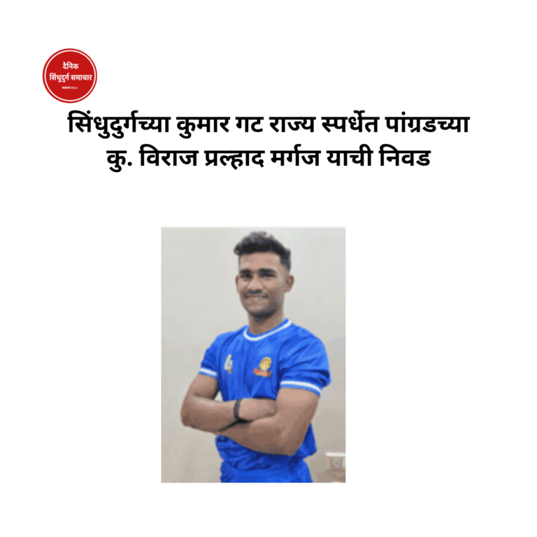 कु. विराज प्रल्हाद मर्गज