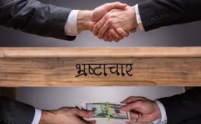 , जिल्हा रायगड मध्ये निधी भ्रष्टाचार