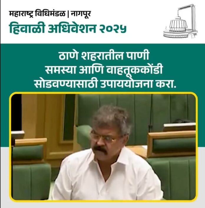 ठाण्यातील भीषण पाणीटंचाई आणि वाहतूककोंडीवर डॉ. जितेंद्र आव्हाड यांची सभागृहात तीव्र शब्दांत टीकाठाण्यातील भीषण पाणीटंचाई आणि वाहतूककोंडीवर डॉ. जितेंद्र आव्हाड यांची सभागृहात तीव्र शब्दांत टीका