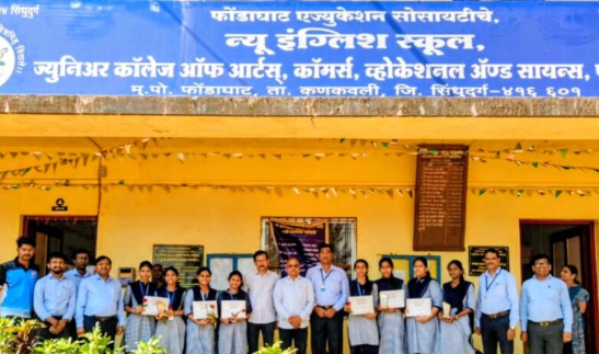 फोंडाघाटच्या न्यू इंग्लिश स्कूल व ज्युनिअर कॉलेजचा जिल्हास्तरीय स्पर्धेत उज्वल यश फोंडाघाटच्या न्यू इंग्लिश स्कूल व ज्युनिअर कॉलेजचा जिल्हास्तरीय स्पर्धेत उज्वल यश