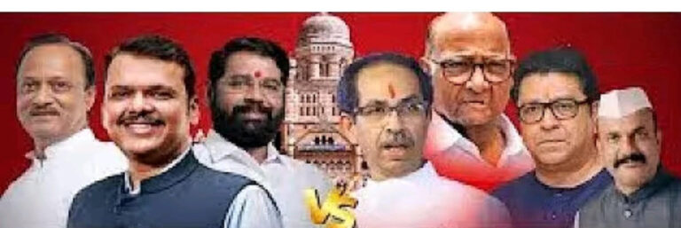 महाराष्ट्रात महापालिका रणधुमाळीचा बिगुल !