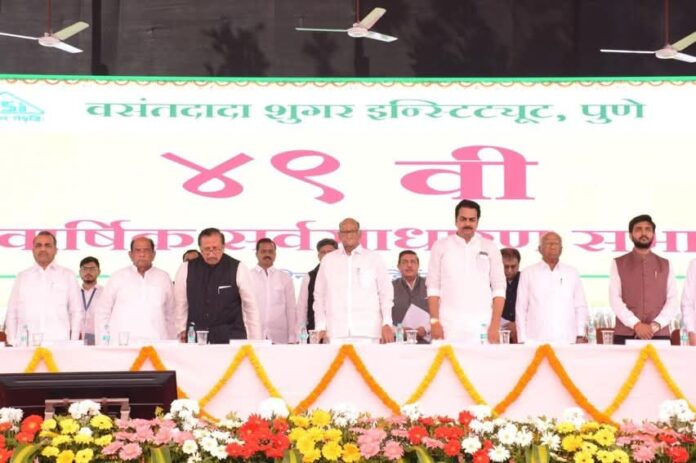 वसंतदादा शुगर इन्स्टिट्यूटच्या नियामक मंडळाची ४९ वी वार्षिक सर्वसाधारण सभा संपन्न