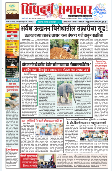 E Paper 1 Jan 2025