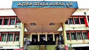 pradeshik parivahan karyalay