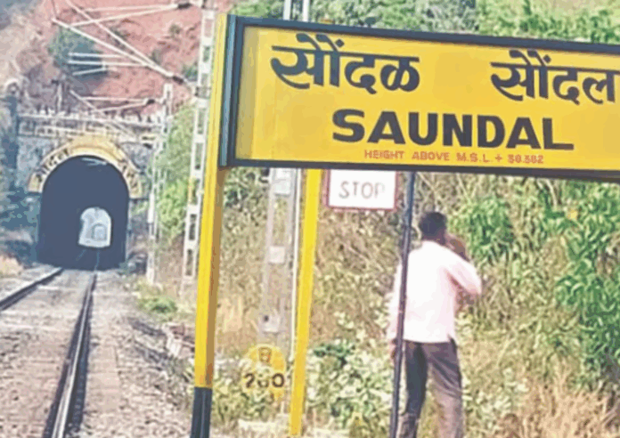 सौंदळ रेल्वे थांबा लाकायमस्वरूपी स्थानकाचा दर्जा कधी?