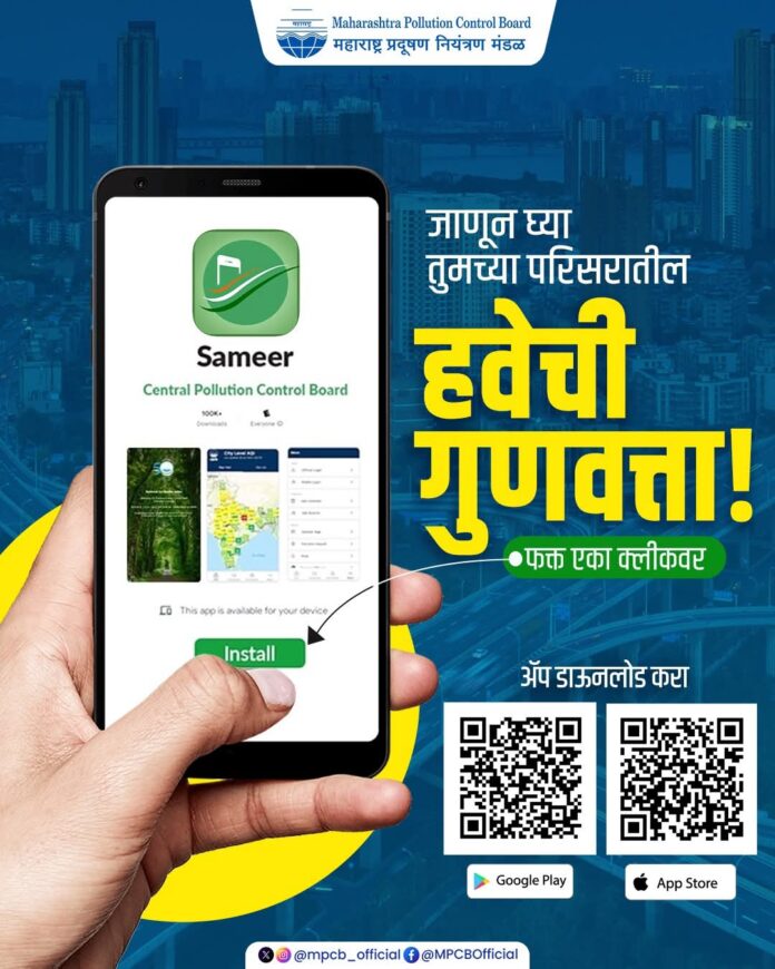 समीर ॲप्स