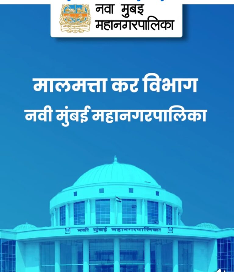 थकीत मालमत्ता कर त्वरित भरा; अन्यथा जप्तीची कारवाई