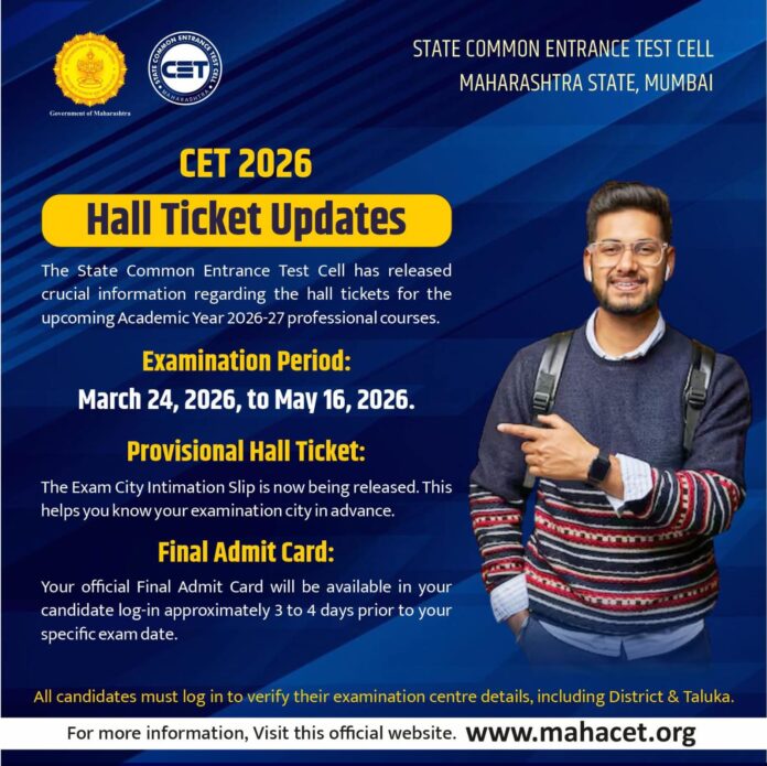 CET Hall Ticket सीईटी २०२६ हॉल तिकीट अपडेट
