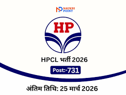 HPCL मध्ये ७३२ पदांसाठी भरती; २५ फेब्रुवारीपासून ऑनलाईन अर्ज प्रक्रिया सुरू
