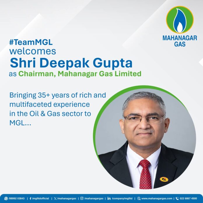 महानगर गॅस लिमिटेडच्या अध्यक्षपदी दीपक गुप्ता